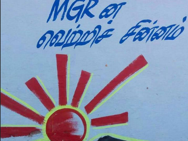 வெற்றிச் சின்னம்