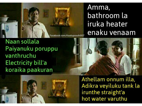 ஹீட்டர் வேண்டாம்