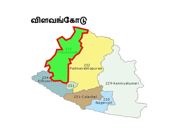 விளவங்கோடு சிபிஎம் - காங்கிரஸ்