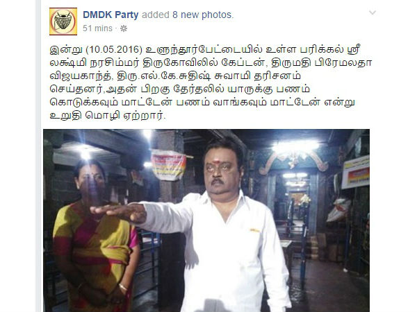 சாமி சிலை முன் உறுதிமொழி