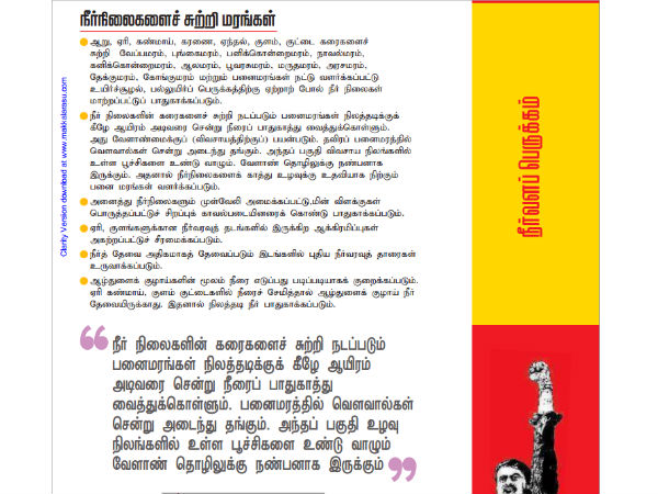 நீர்வளம்