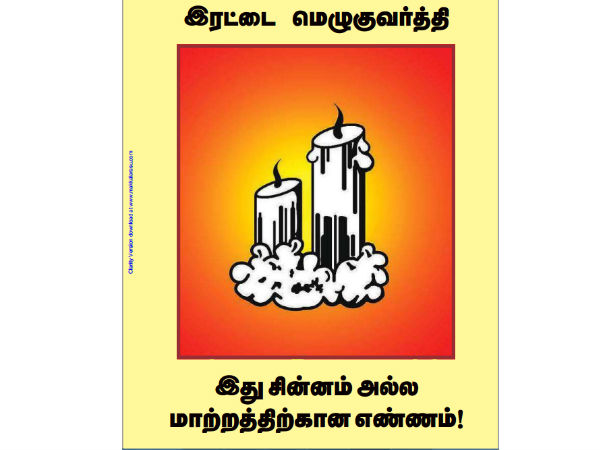 புதிய சிந்தனைகள்