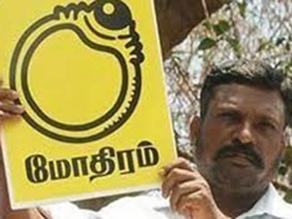 தேர்தல் சின்னம்...