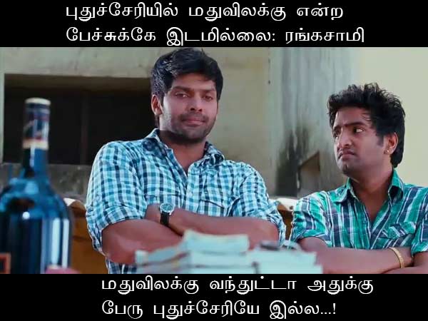 Memes on tamilnadu assembly election campaign