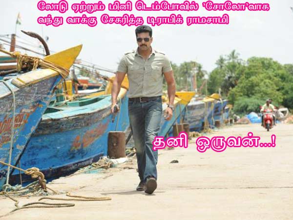 Memes on tamilnadu assembly election campaign