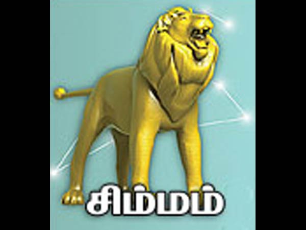 சிம்மம்:
