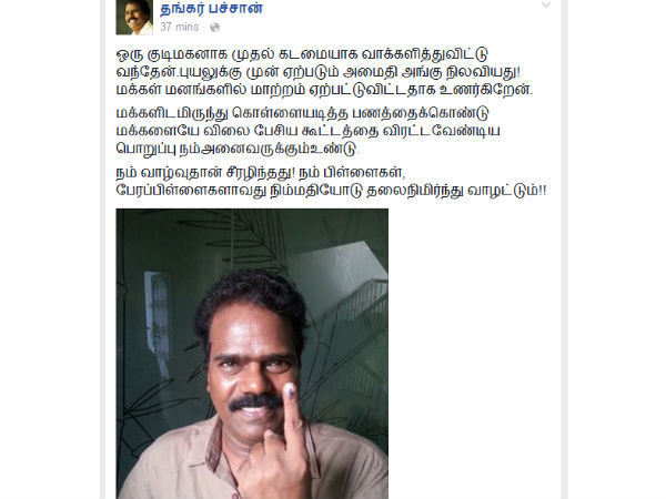 Thankar hopes for a big change