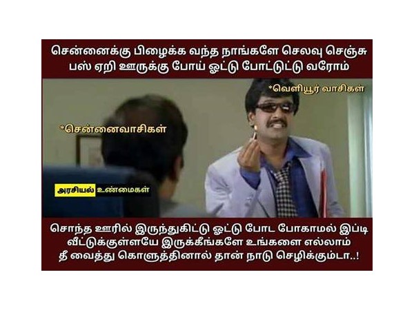 வெளியூர்