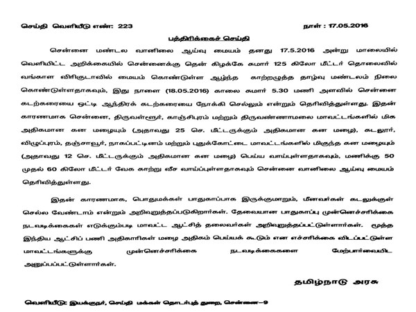  TN govt press release about rain