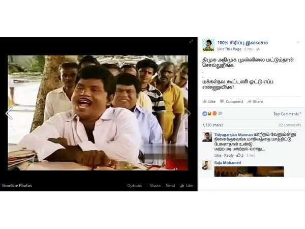 எப்போ எண்ணுவீங்க 