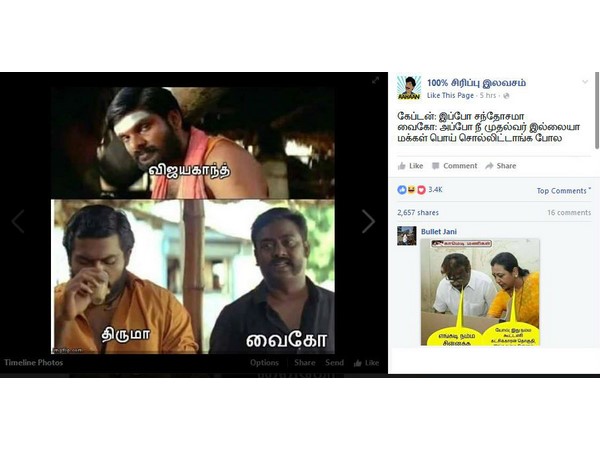 முதல்வர் 