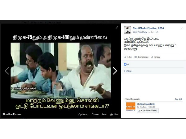 மாற்றம் வேணும் 