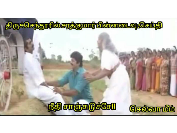 நீதி சாஞ்சிடுச்சு