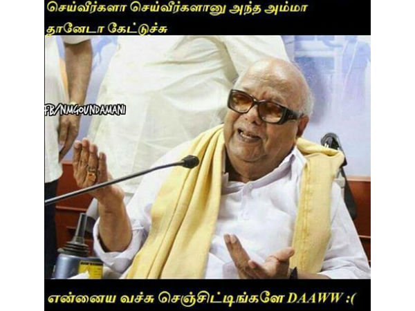 என்னைய வச்சு