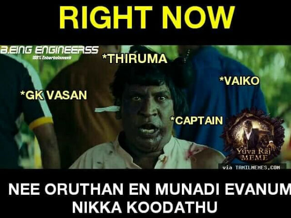 வட போச்சே...