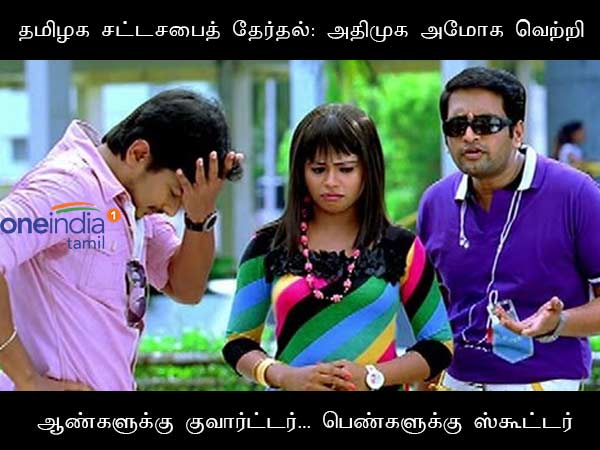ஆண்களுக்கு குவார்ட்டர்... பெண்களுக்கு ஸ்கூட்டர்