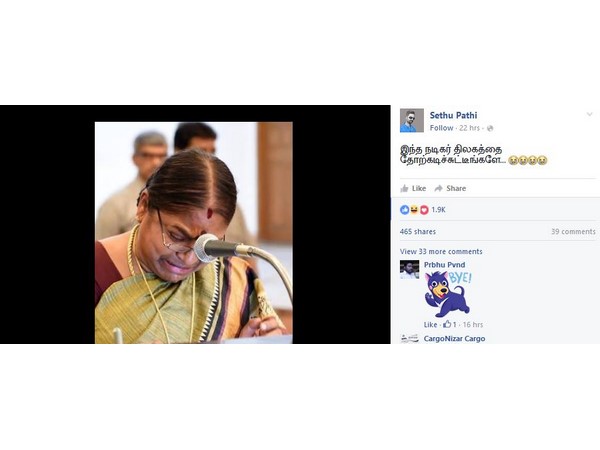 தோற்கடிச்சிட்டீங்களே