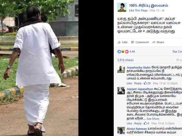அன்புமணியா? 