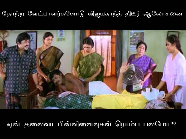 Memes on TN political events 