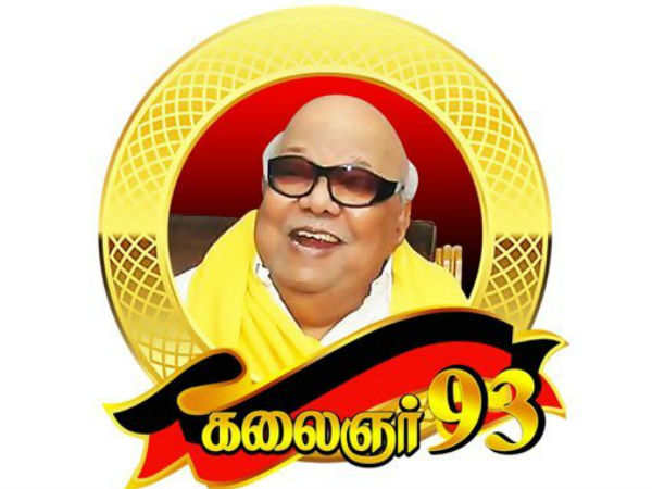 கோலாகல கொண்டாட்டம்