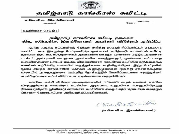 Dr. Vishnu Prasad dismissed from Congress