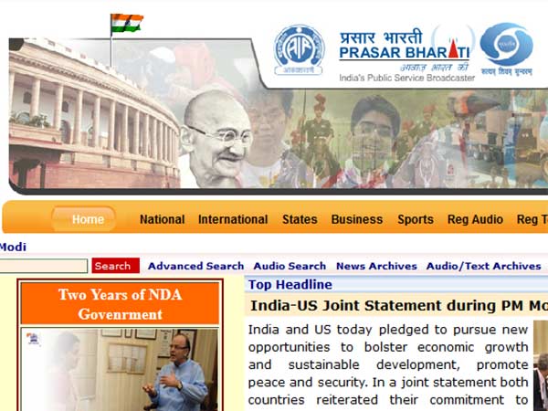 ஆல் இந்தியா ரேடியோ...