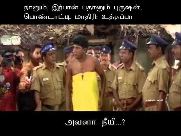 Memes on Ravi Shastri, Robin Uthppa, GV Prakash