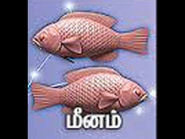 மீனம் : 