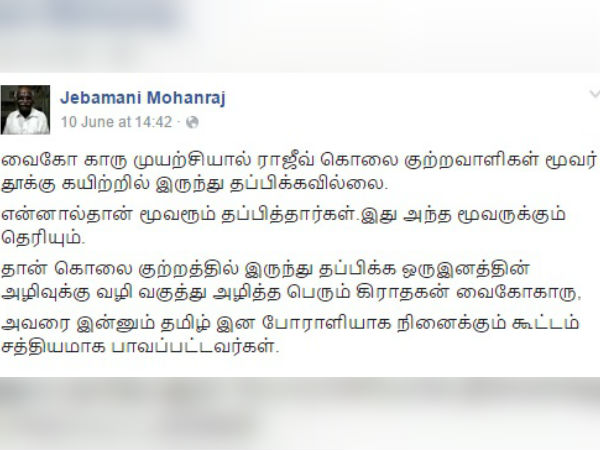 Former CBI inspector's FB posts on the killing of Santhan creates tension Former CBI inspector's FB posts on the killing of Santhan creates tension