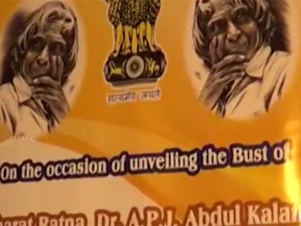 APJ Abdul Kalam's Statue Unveiled in Jaffna Library APJ Abdul Kalam's Statue Unveiled in Jaffna Library