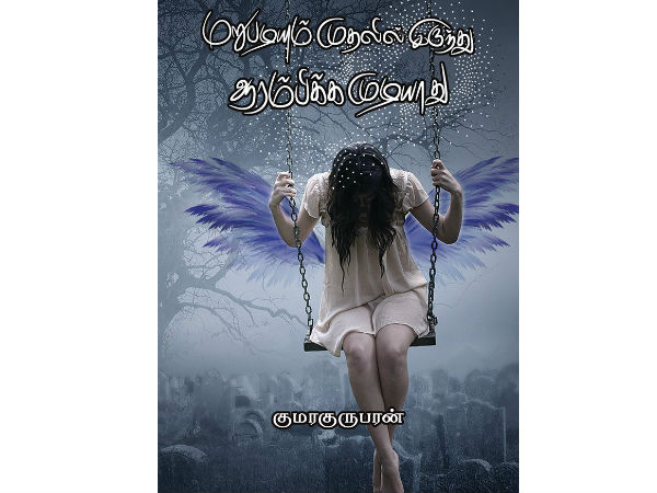 Kumaragurubaran died heart attack 