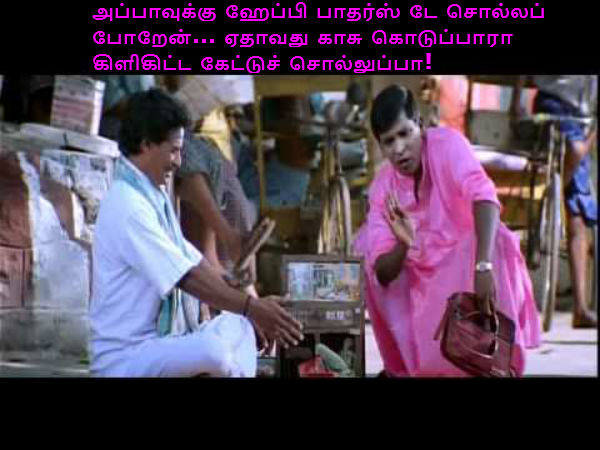 Memes on fathers day 