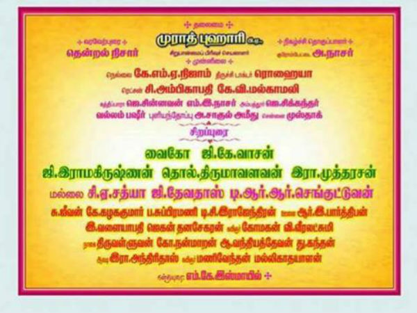 MDMK not to invite DMDK