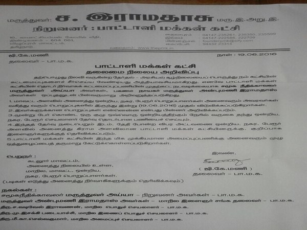  pmk as dissolved all the 234 constitueny party set ups