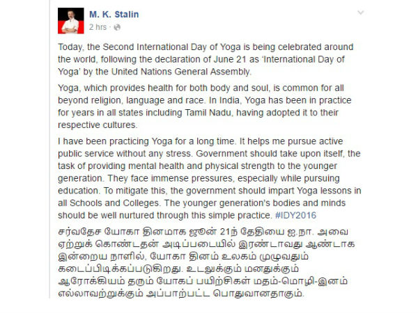 Yoga lessons in Schools- Colleges, demands MK Stalin