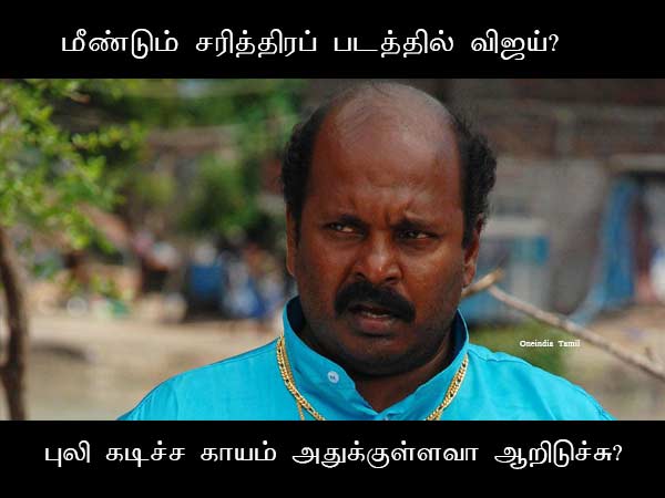 Memes on Vijayakanth