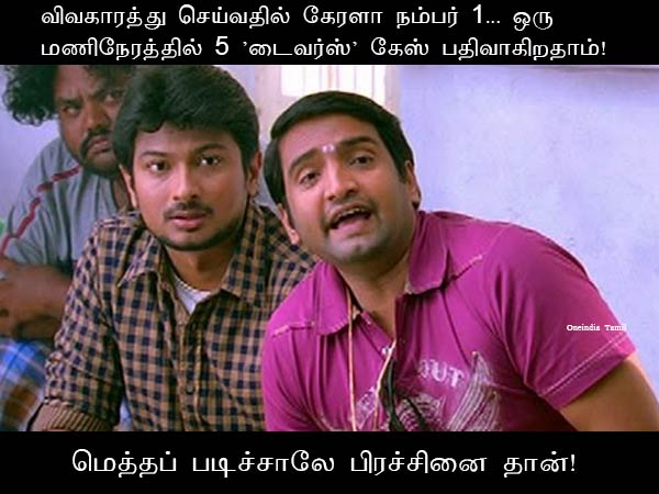 Memes on Vijayakanth and Vaiko