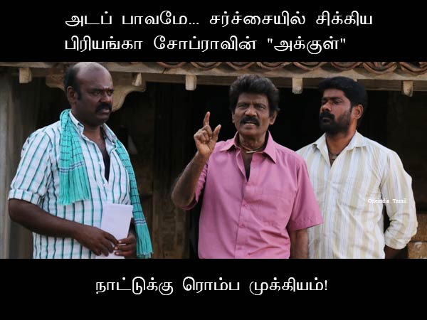 Memes on Vijayakanth and Vaiko