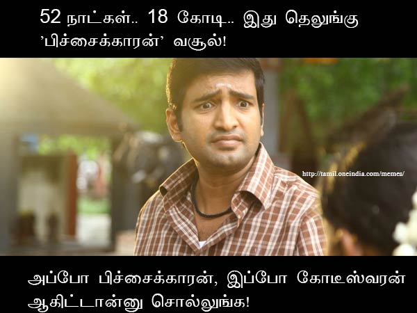 Memes on Kabali