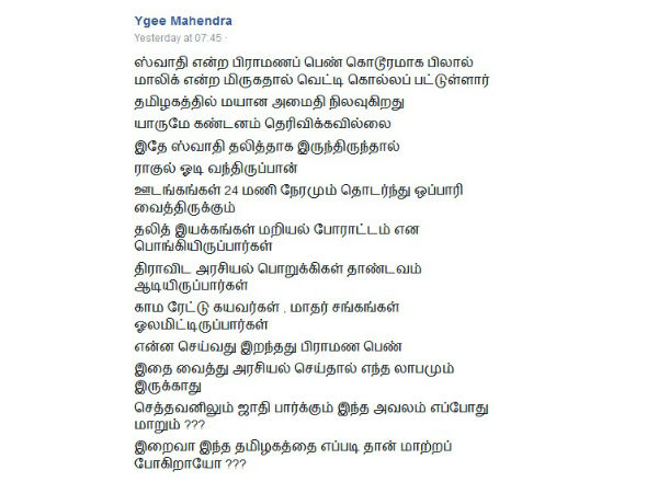 ஒய்.ஜி.மகேந்திரன்