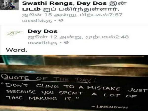 I am going to be very busy in the after life: Swathi's post