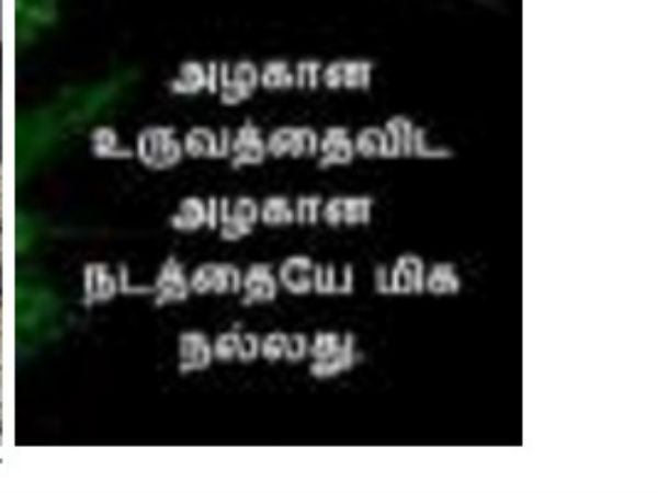 தத்துவ வாசகம் 