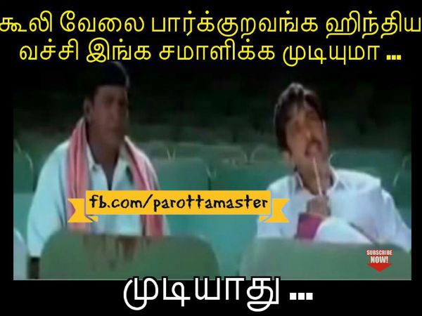 இந்திய வச்சு சமாளிக்க முடியுமா?