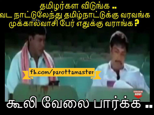 ஆமா நீங்க எதுக்கு வர்றீங்க?