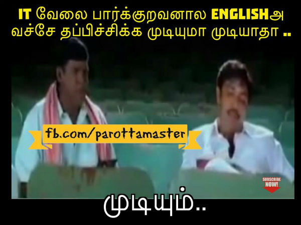 இங்கிலீசு பத்தாதா?