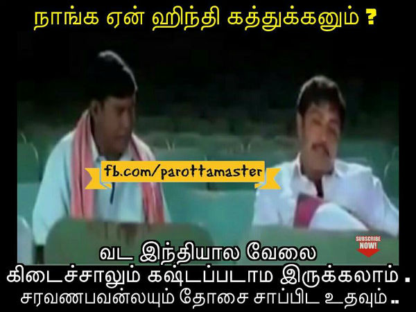 ஏன் கத்துக்கனும்?