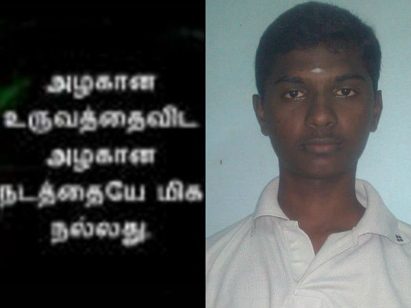 ஒருதலைக்காதலா?