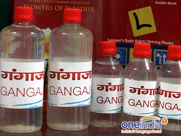 கங்கா தீர்த்தம்