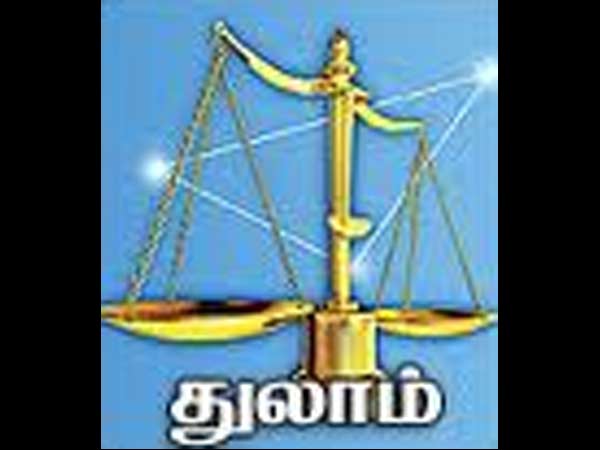 துலாம்: