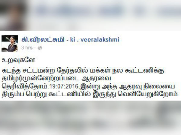 Veeralakshmi leaves PWF